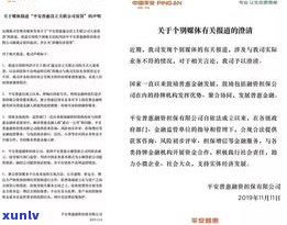 平安普惠是不是被起诉？相关报道与诉讼情况