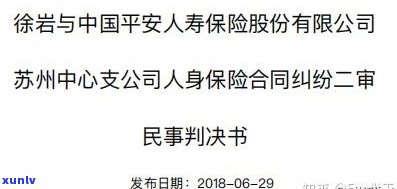 平安普惠真的会上诉吗是真的吗-平安普惠真的会上诉吗是真的吗吗