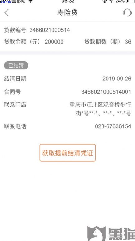 平安普惠第二次贷款是否需要面签？安全可靠性如何？