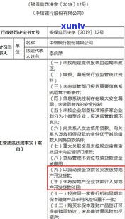 平安普惠第二次贷款额度会提升吗？全网热议，真实情况大揭秘！