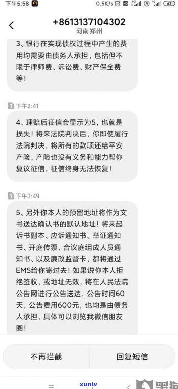 平安普惠借六万还九万：真的安全吗？高利贷风险怎样评估？