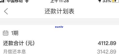 平安普惠借六万还九万？利率是不是过高？怎样还款？