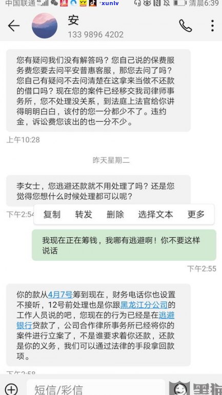 平安普惠借六万三年还9万是高利贷吗？每月还2750元，真实情况如何？