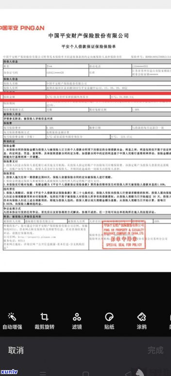 平安普惠借6万3年每月还2750元，利息总计多少？