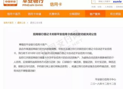 平安银行信用卡可以协商还款吗-2023出台减免信用卡逾期政策