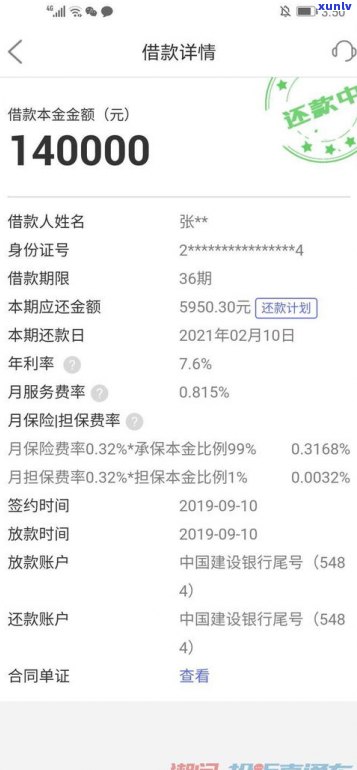 平安普惠贷款能协商延期还款吗？多久能申请、审批通过并到账？