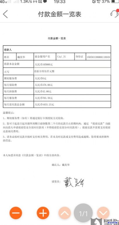 平安普惠贷款能协商延期还款吗？多久能申请、审批通过并到账？