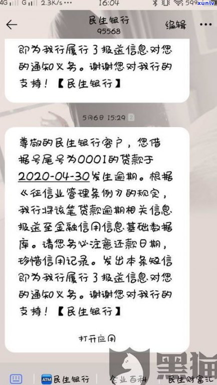 平安普惠贷款能协商延期还款吗？期限、方法及操作指南