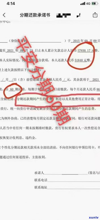 平安普惠能否协商延期还款？逾期能否申请延长周期或减免本金？