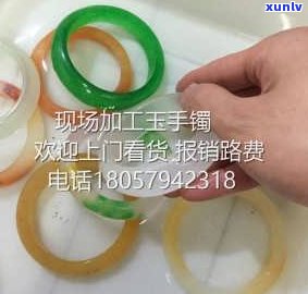 玉石原料手镯-玉石原料手镯图片