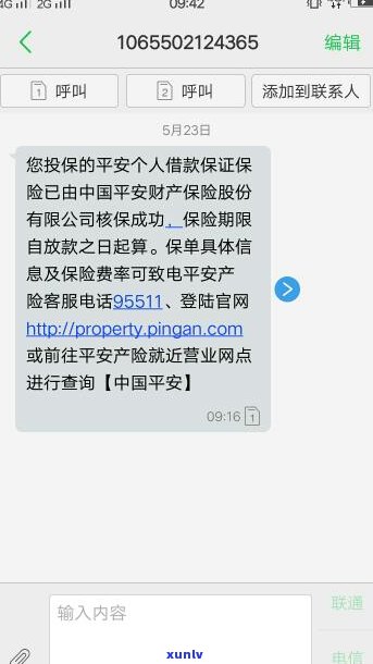 平安普惠保单贷：可以循环贷吗？是否安全？真的吗？能否二次贷？