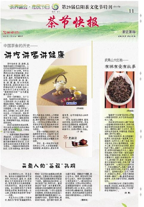 清风茗茶叶价格表：最新价格、图片全览，一目了然！