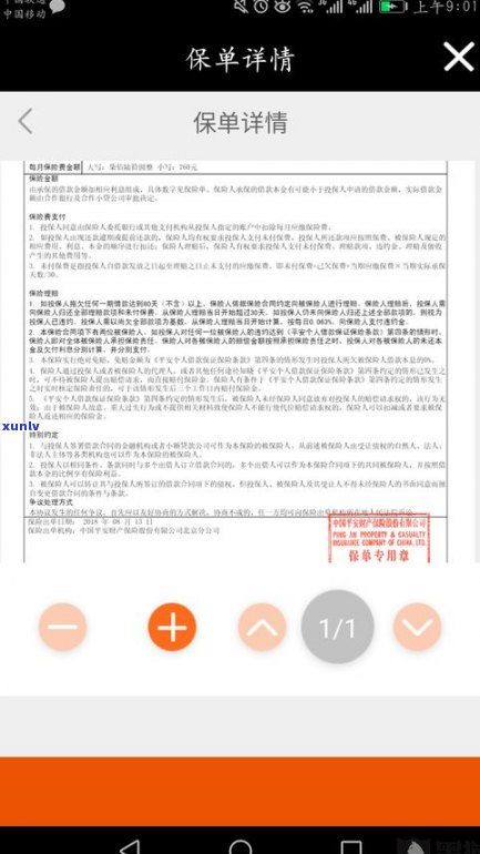 平安普惠保单贷可以二次贷款吗-平安普惠保单贷可以二次贷款吗安全吗