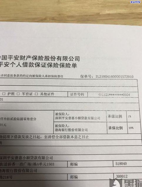 平安普惠保单贷可以二次贷款吗-平安普惠保单贷可以二次贷款吗安全吗