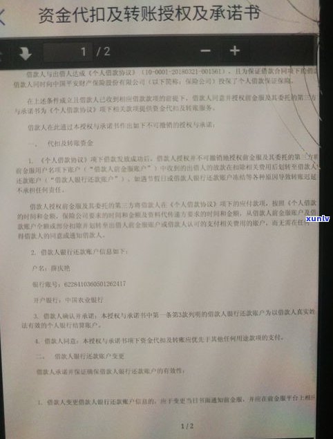 平安普惠延期还款会影响吗？如何办理？一天影响吗？是否有延期功能？