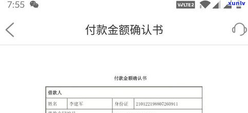 平安普惠贷款还不上？能否申请延期？解决方案全解析！