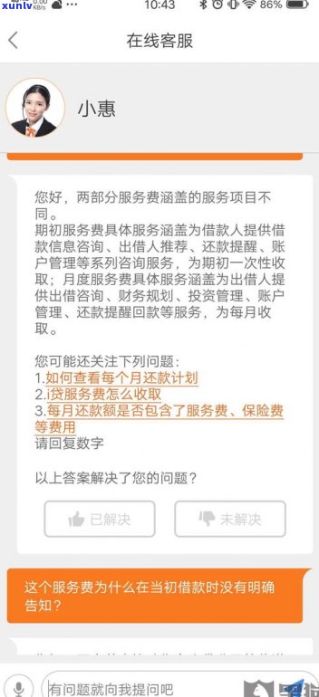 在平安普惠贷款还不上会负刑事责任吗？真实情况是什么？