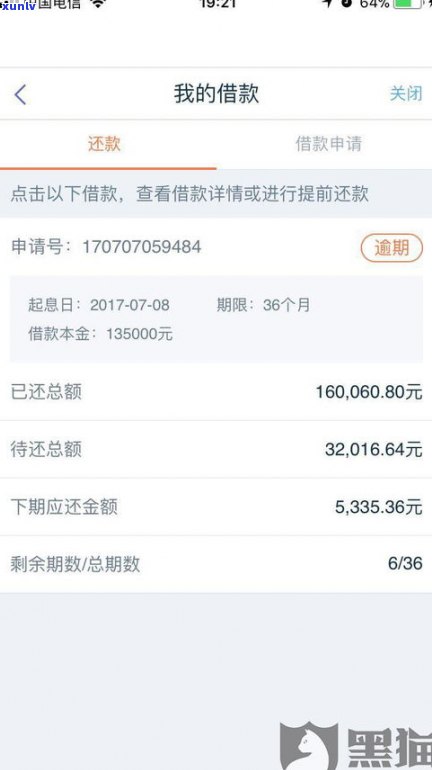 平安普惠贷款：可以提前还款吗？详解怎样操作及留意事项