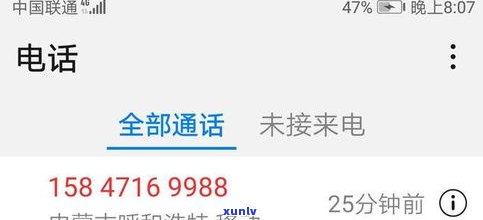 平安普惠：可以打  延期还款吗？安全、可靠吗？