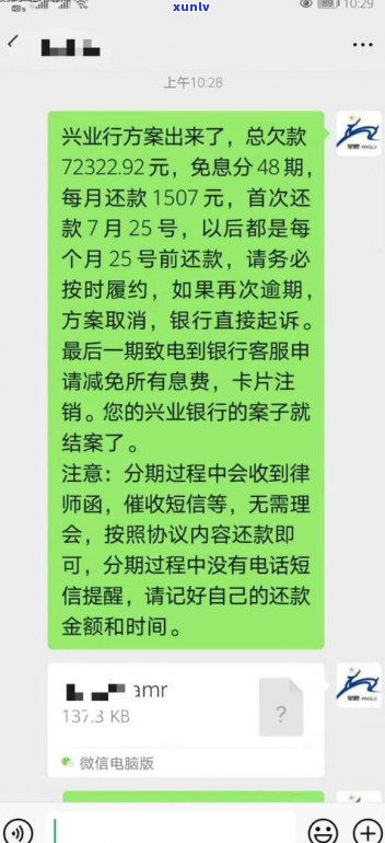 跟平安信用卡中心沟通协商减免手续费：申请减免违约金和利息的有效  