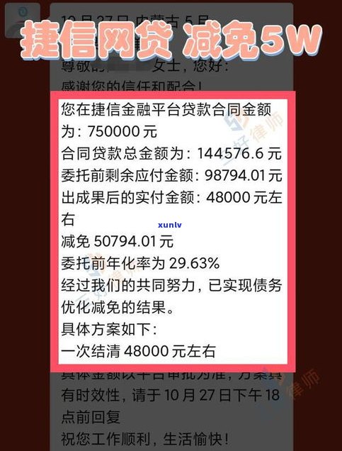 平安银行协商减免：政策、真假及实际效果