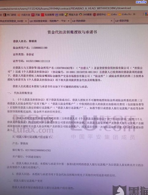 被平安普惠起诉了应怎么应对？欠款需还，电子合同有效吗？