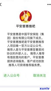 平安普惠合法吗欠款需要还吗-被平安普惠起诉了应该怎么应对