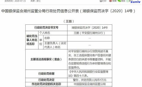 平安银行信用卡能否停息挂账？安全可靠吗？