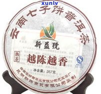 天益普洱茶饼价格-天益普洱茶饼价格表