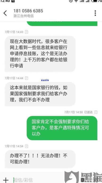 平安信用卡协商停息挂账违法吗-如何与平安信用卡协商还款