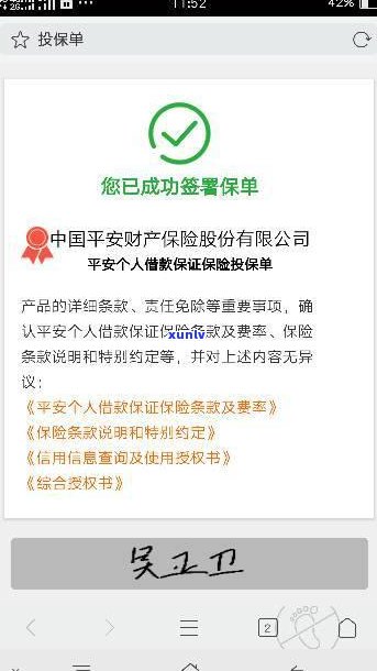 平安普惠贷款无力偿还会被起诉吗？知乎用户分享经验与建议