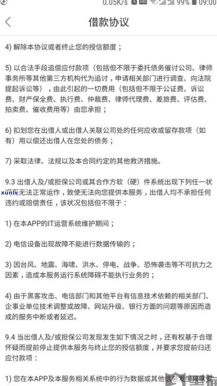 平安普惠贷款无力偿还会被起诉吗-平安普惠贷款无力偿还会被起诉吗?