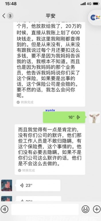 平安普惠贷款逾期不还会被起诉吗？知乎客户分享经验与建议