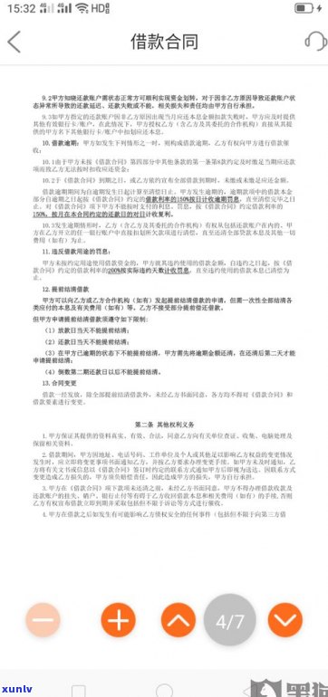 平安普惠贷款逾期不还会被起诉吗-平安普惠贷款逾期不还会被起诉吗知乎