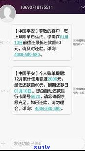 平安普惠说来家访会来吗？真的吗？需要调查还款情况