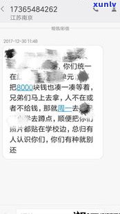 平安普惠逾期不接  有事吗？熟悉可能的结果