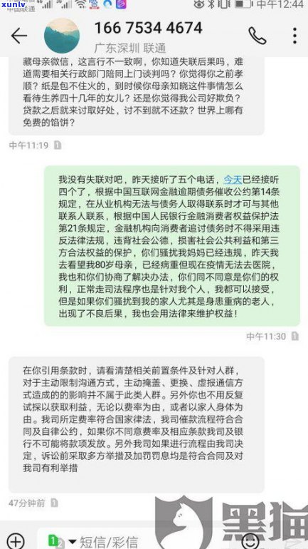 平安普惠逾期不接 *** 有事吗？了解可能的后果