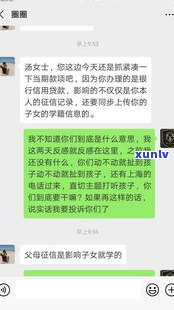 平安普惠逾期不接  有事吗？熟悉可能的结果