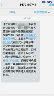 平安普惠逾期不接  有事吗？熟悉可能的结果