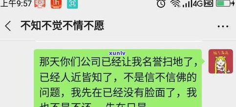 平安普惠逾期不接  有事吗？怎么办？催款  不接的结果是什么？