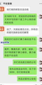 平安普惠逾期不接  有事吗？怎么办？催款  不接的结果是什么？