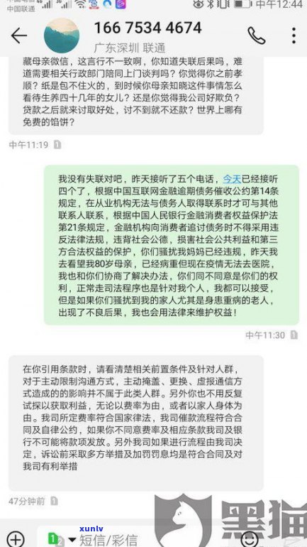 平安普惠逾期不接 *** 有事吗？真的会导致严重后果吗？