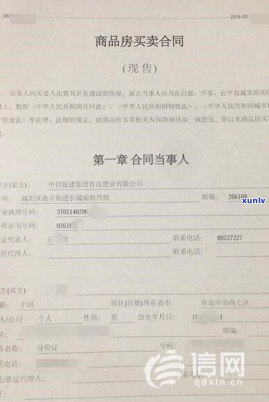 滁州国兴翡翠公馆退房率及备案价情况如何？