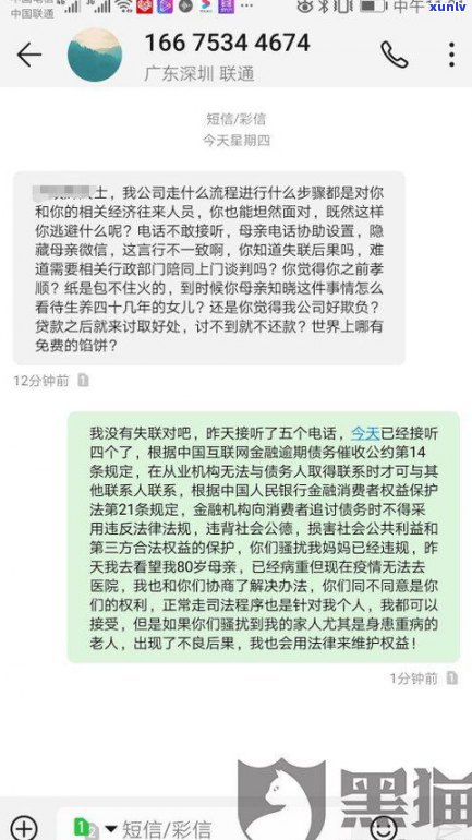 平安普惠催款 *** 不接有什么后果？详解可能影响及建议应对策略