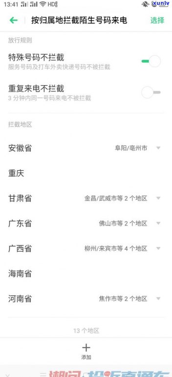 平安普惠催款  不接有什么结果？详解可能作用及建议应对策略