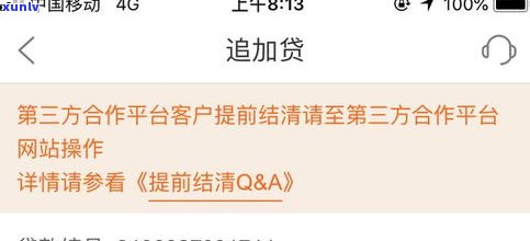 平安普惠逾期不接  会有什么结果？为何突然停止？