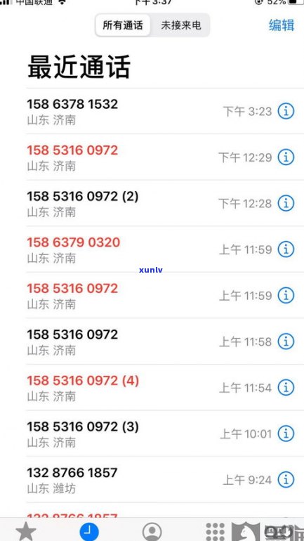 平安普惠逾期不接  会有什么结果？为何突然停止？