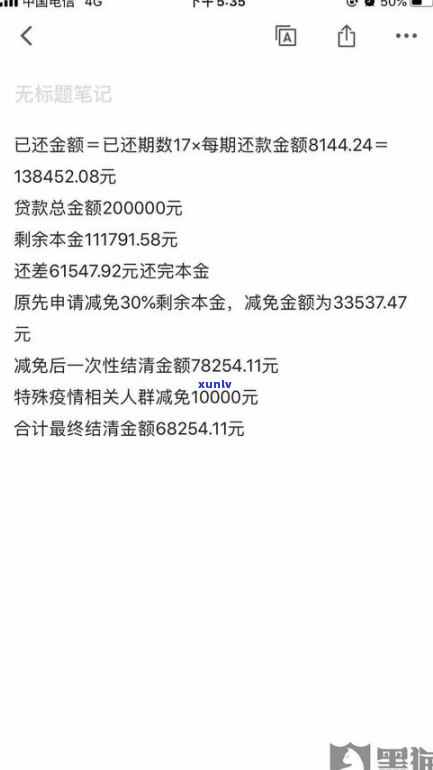 平安新一代把我起诉了，欠20万无力还款，协商无果，该怎样应对？