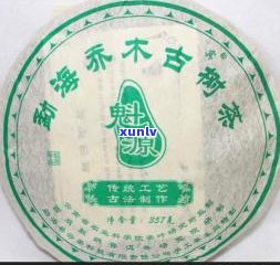 勐海勐润号普洱茶饼：品质、价格与公司介绍