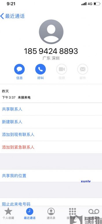 平安普惠  热线24小时服务，费用多少？